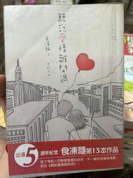 聽說桐島退社了（50年來最年輕直木賞得主出道作）<啃書> 歷史價格詳細信息