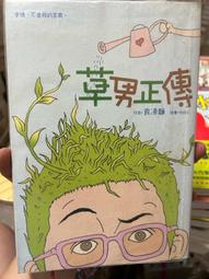 草男正傳  食凍麵  大本小說 價格比較,價格查詢,歷史價格詳細信息