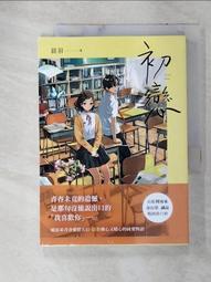 【露天書寶二手書T4/一般小說_AX7】開著福音車徵廟公_浮果 歷史價格詳細信息
