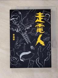 【露天書寶二手書T8/一般小說_ARD】拾荒小分隊. 第三部_易人北 歷史價格詳細信息