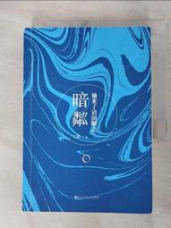 【露天書寶二手書T9/一般小說_FUX】親愛的蘇格拉底（上下）_簡體_玖月晞 歷史價格詳細信息