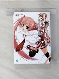 【書寶寶の二手書窩】輕小說  鮮鮮 ～ 青火淨魂師《1-3》 ☆草子信☆ 歷史價格詳細信息
