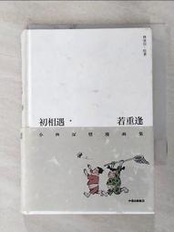 【露天書寶二手書T6/一般小說_AJB】五星飯店_海岩 歷史價格詳細信息