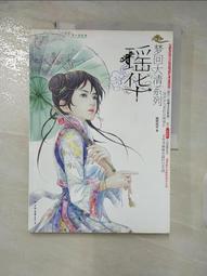 【露天書寶二手書T3/一般小說_GUJ】桃樂比的許願魔鏡_林芳宇 歷史價格詳細信息