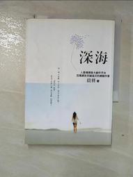 【露天書寶二手書T8/一般小說_ARD】拾荒小分隊. 第三部_易人北 歷史價格詳細信息