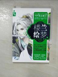 【露天書寶二手書T9/一般小說_HPC】河的星塵往事_許錫慶, 宮本輝 歷史價格詳細信息