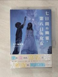 【露天書寶二手書T8/一般小說_ARD】拾荒小分隊. 第三部_易人北 歷史價格詳細信息