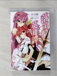 【露天書寶二手書T6/一般小說_AJB】五星飯店_海岩 歷史價格詳細信息