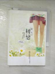 第二次初戀/Misa 誠品eslite 歷史價格詳細信息