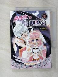 【露天書寶二手書T3/一般小說_HST】過路財神_樊落作 歷史價格詳細信息