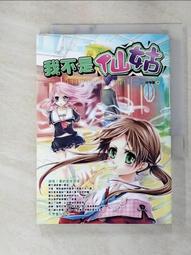 【露天書寶二手書T2/一般小說_CTD】烈火如歌(經典愛藏版)_下_明曉溪 歷史價格詳細信息