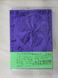 【露天書寶二手書T3/一般小說_HST】過路財神_樊落作 歷史價格詳細信息