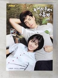 【露天書寶二手書T8/一般小說_ARD】拾荒小分隊. 第三部_易人北 歷史價格詳細信息