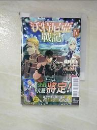 【露天書寶二手書T9/一般小說_G5S】沃特尼亞戰記V_bob 歷史價格詳細信息