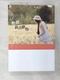 我喜歡你，寶貝+故事CD[二手書_良好]0444 TAAZE讀冊生活 歷史價格詳細信息