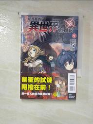 【露天書寶二手書T9/一般小說_G5R】治癒魔法的錯誤使用法～奔赴戰場的回復要員～ 12_KeG 歷史價格詳細信息