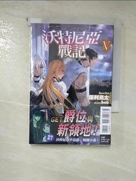 【露天書寶二手書T9/一般小說_G5S】沃特尼亞戰記V_bob 價格比較,價格查詢,歷史價格詳細信息