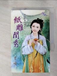 二手美妝小物 凍膜刮勺 修眉刀 挫甲刀 削眉筆器 假睫毛輔助器 彩妝用品 化妝工具 歷史價格詳細信息