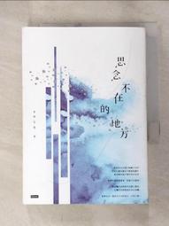 【露天書寶二手書T6/一般小說_AJB】五星飯店_海岩 歷史價格詳細信息