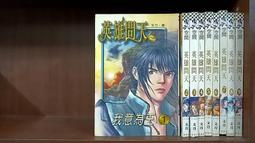《紫宸社-名家小說》千夫斬(全21集)晴了【書坑~歷史架空小說】只租不賣 歷史價格詳細信息