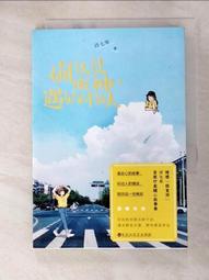 【露天書寶二手書T6/一般小說_AJB】五星飯店_海岩 歷史價格詳細信息