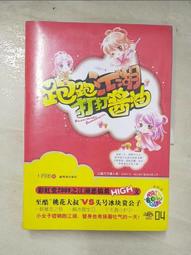 【露天書寶二手書T2/一般小說_D2T】跑跑江湖打打醬油_全二冊合售_簡體_十四郎 價格比較,價格查詢,歷史價格詳細信息