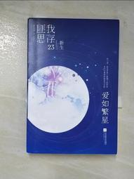 如愛一般的存在【左西】 歷史價格詳細信息