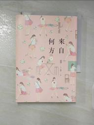 來自何方（下）【城邦讀書花園】 歷史價格詳細信息