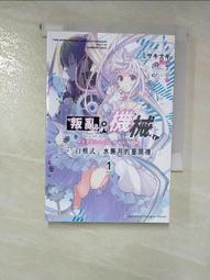 【露天書寶二手書T6/一般小說_AJB】五星飯店_海岩 歷史價格詳細信息