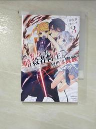 【露天書寶二手書T3/一般小說_HST】過路財神_樊落作 歷史價格詳細信息