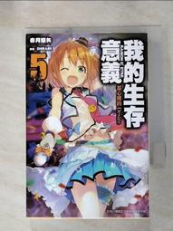 【露天書寶二手書T1/一般小說_HGJ】天眼（2）：天國地宮_九方樓蘭 歷史價格詳細信息