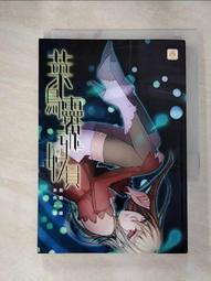 【露天書寶二手書T1/一般小說_HDN】黑之館前傳(01)_咪兔 歷史價格詳細信息