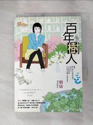 【露天書寶二手書T1/一般小說_HDN】黑之館前傳(01)_咪兔 歷史價格詳細信息