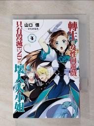 【二手】小姐變女神：銀座NO.1女公關桃花必修課，四分鐘抓住喜歡的男生 歷史價格詳細信息