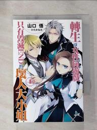 【二手】小姐變女神：銀座NO.1女公關桃花必修課，四分鐘抓住喜歡的男生 歷史價格詳細信息