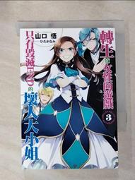 【二手】小姐變女神：銀座NO.1女公關桃花必修課，四分鐘抓住喜歡的男生 歷史價格詳細信息