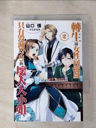 【二手】小姐變女神：銀座NO.1女公關桃花必修課，四分鐘抓住喜歡的男生 歷史價格詳細信息