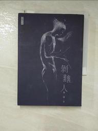 離人散事 歷史價格詳細信息