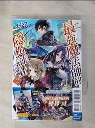 【露天書寶二手書T8/一般小說_ARD】拾荒小分隊. 第三部_易人北 歷史價格詳細信息