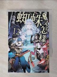 【二手書】蜘蛛男 江戶川亂步 -萌物聚集地- 歷史價格詳細信息