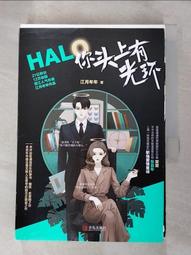 【露天書寶二手書T8/一般小說_ARD】拾荒小分隊. 第三部_易人北 歷史價格詳細信息