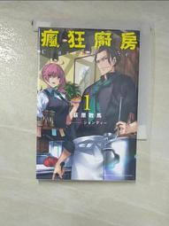 【露天書寶二手書T3/一般小說_HST】過路財神_樊落作 歷史價格詳細信息