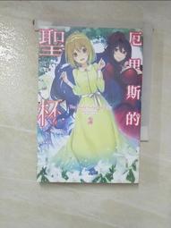 【露天書寶二手書T8/一般小說_ARD】拾荒小分隊. 第三部_易人北 歷史價格詳細信息