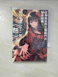 《怒江之戰 (下卷) 》 ∣野人文化│南派三叔、乾坤  八成新、無劃記、無章釘、 (Q5956)【一品冊】 歷史價格詳細信息