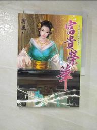 富貴四禧伴手禮  茶禮盒｜整組內含：黑豆菊花茶+黑豆穀物茶+黑豆桂花茶+黑豆牛蒡茶(32包入) 歷史價格詳細信息