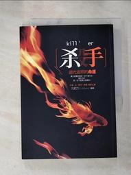 二手書-殺手-迴光返照的命運_九把刀 歷史價格詳細信息