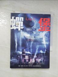 蟬堡 首刷贈品 九把刀 惡魔的室友 歷史價格詳細信息