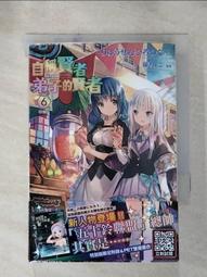 【露天書寶二手書T9/一般小說_HOR】最強魔法師的隱遁計畫(12)_輕小說_出城, 王金紅 歷史價格詳細信息