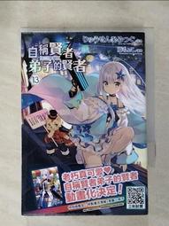 【露天書寶二手書T2/一般小說_HO9】自稱賢者弟子的賢者(13)_藤ちょこ 價格比較,價格查詢,歷史價格詳細信息