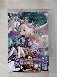 【露天書寶二手書T8/一般小說_HOR】自稱賢者弟子的賢者(12)_藤ちょこ 歷史價格詳細信息